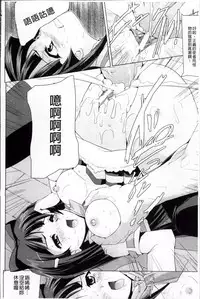 [Sukesaburou] Bishoujo Mahou Senshi Pure Mates [Chinese]