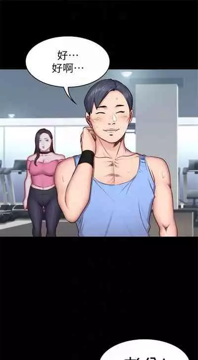 健身教练 1-27 中文翻译 (更新中)