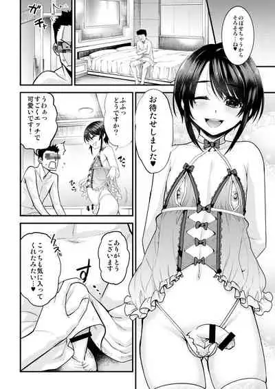 Otokonoko AV Soushuuhen Vol. 1 Miyuki Arimu Hen