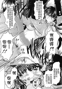 [Jinbo Hitode] Tomodachi Ijiri [Chinese] [无毒汉化组]