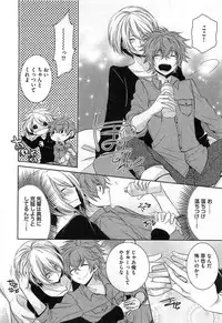 [Yama Bicco] Futari no Seikan Telepathy