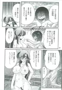 [Kamitou Masaki] Seirei Tokusou Fairy Saber W Majo no Chibusa