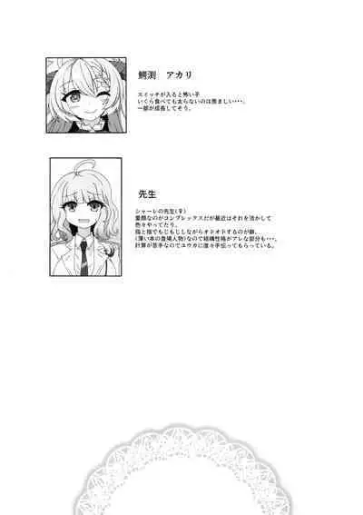 Sensei, Gochisousama desu