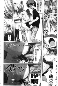 [Shimanto Shisakugata] Prototype Mademoiselle | 樣品原型年輕好色小姐 [Chinese]