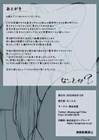 Boku, Hontou wa Mona no Koto ga Suki nanda | 其實我很喜歡莫娜