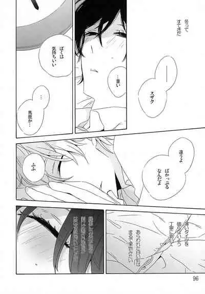 (C79) [Anmitsu (Various)] Feliz Coumpleanos (CODE GEASS: Lelouch of the Rebellion)