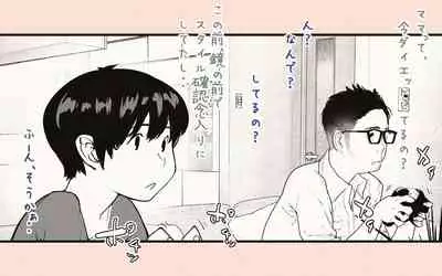 [Katakana de, velokisss] Tonari no Hitozuma-san 2