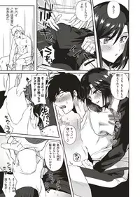 COMIC Kairakuten 2018-12 [Digital]