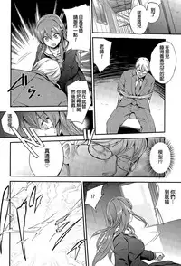 [Monorino] Pinkerton Ch.1-2 [Chinese]