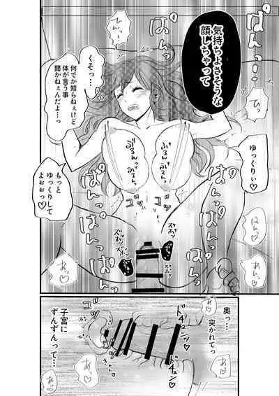 Nyotaika Shita Ore wa Osananajimi no Ii Ejiki