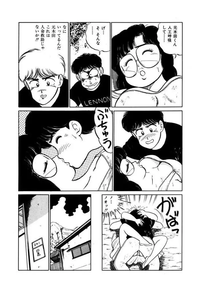 Abunai Joshi Ryou Monogatari Vol.1