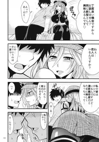 [Circle Roman Hikou (Taihei Tengoku)] DT EATER (GOD EATER)