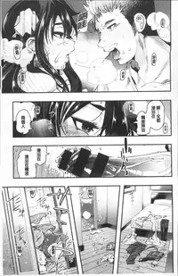 [Uchi-Uchi Keyaki] Nympho Garden [Chinese]