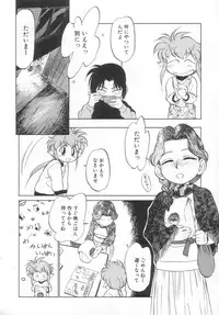 [Maka Fushigi] Antithese