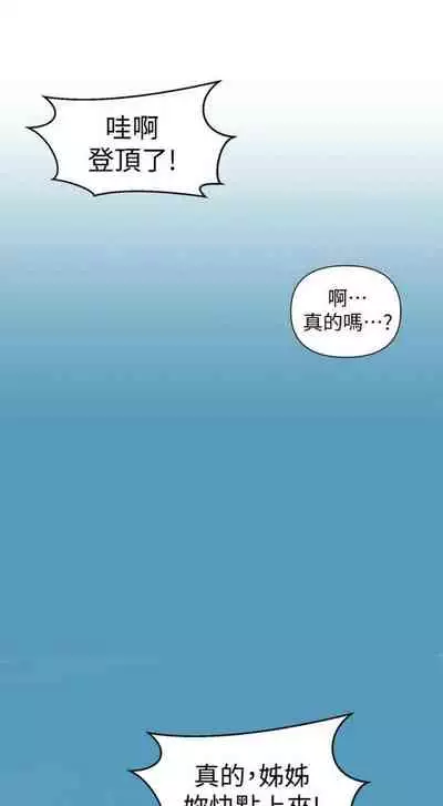 [週六] [美娜讚 & 鋼鐵王] 秘密教學 1-69 官方中文（連載中）