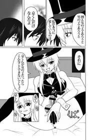 [Junk Gear (Akutabone)] Futamagi TRUE LOVE [Digital]