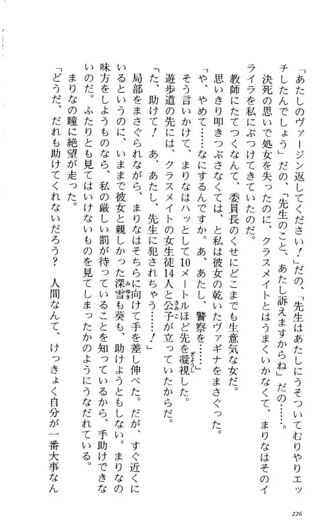 Fifteen-フィフティーン- 3rd class