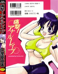 [Kurimu Ami] Tsuugeki! Anal Rape