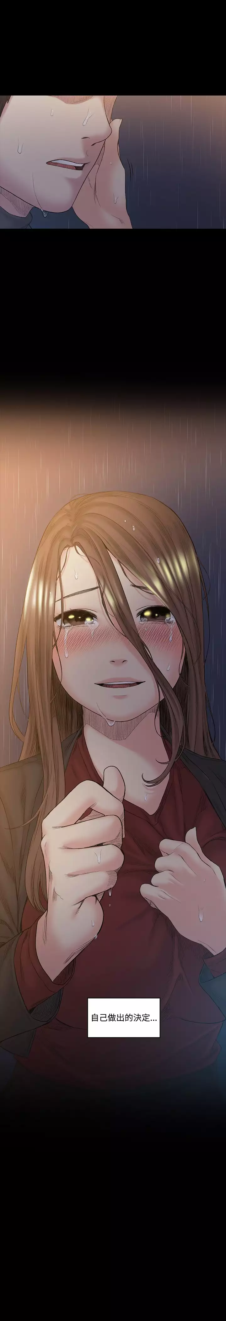 By Chance 偶然 Ch.50~51