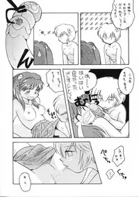 [Paradise City (Nishi Iori)]Tabeta Kigasuru 130 (Neon Genesis Evangelion)