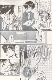 Comic Doki! 2007-06 Vol.128