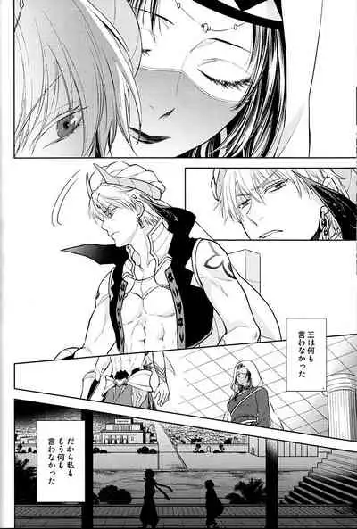 Tada Aoi Sora no Shita de / Ue