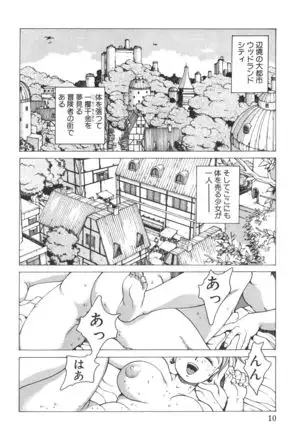 Punky Knight ~Pinky Phaia~