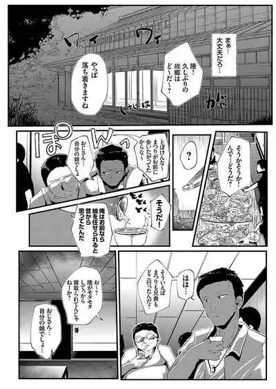COMIC Grape Vol. 96