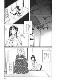 [Nakamura Uzuki] Suitei Shain