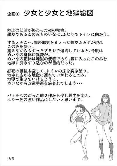 Gakuen Taimashi Riina