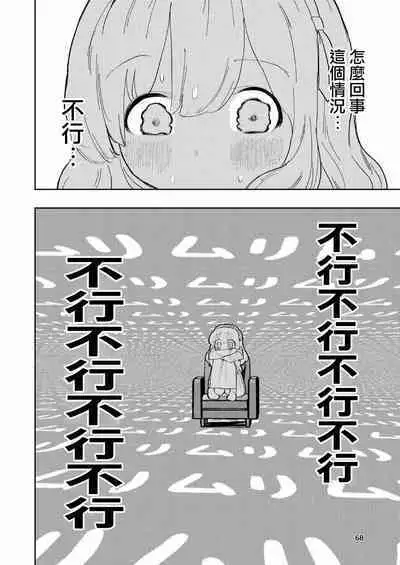 [Takai Yuito] Hadairo no Seishun 03 [Chinese] [路过的骑士汉化组]