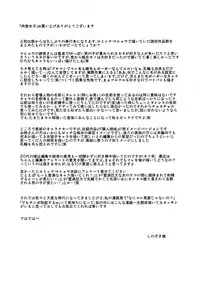 [Shinozaki Rei] Nikushoku Joshi - Carnivorous girl