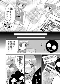 (C77) [Tsurupeta (Various)] Tsurupeta Kenkyuu Houkokusho "Shin Hissatsu Waza no Kyoufu " - Turupeta Research Report