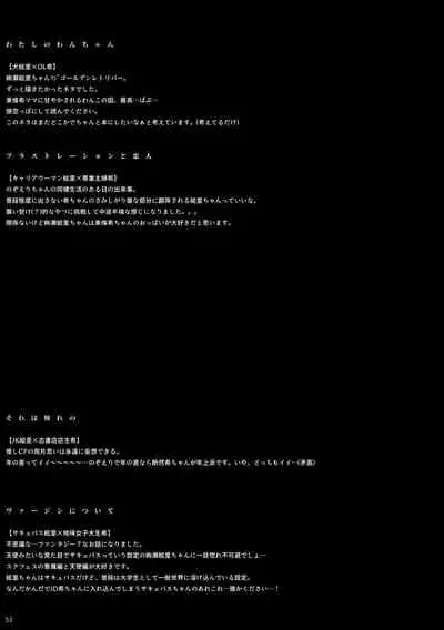 [ZAWORLD (Zawawa)] Re: dêdeddê!!!!!!!! (Love Live!) [Digital]