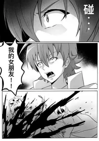 [ghhoward] 切尔茜：斩断恋人