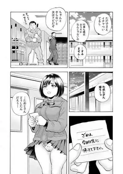 [0 (hachi)] Tsumi to Batsu.