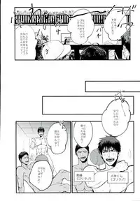 (Kuroket) [Iifuufu (Zecchou)] Uho Uho ♂ Love Attack 2 (Kuroko no Basuke)