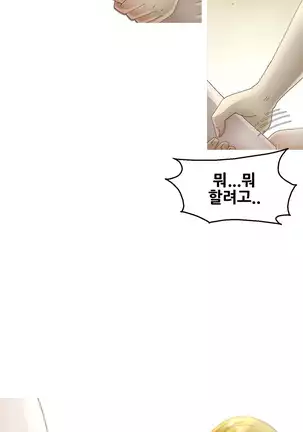 Keep the Girls Ch.0-24