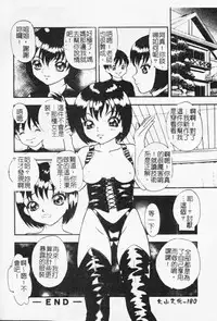 [Anthology] Kyoudai Renka 4 [Chinese] [Incomplete]