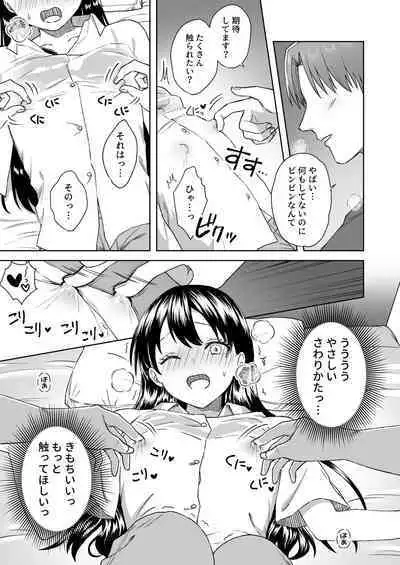 [Dolly-su] Nipuba- #3 nako-sann no Baai