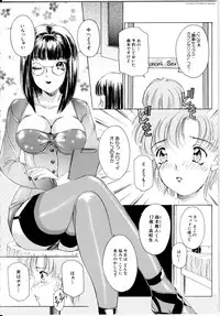 [The Amanoja9] T.S. I LOVE YOU...