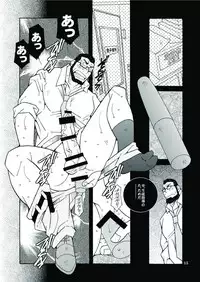 Ikuze! Akarui Kazoku Keikaku! - Let's go, "Family"!