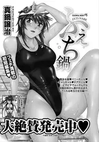 Namaiki! 2012-06 [Digital]