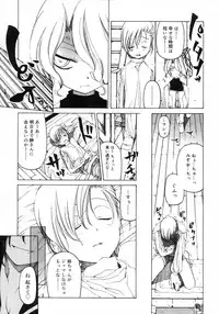 Comic Rin Vol. 29 [2007-05]