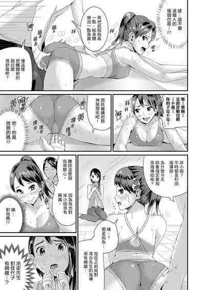 [Tomihero] Bishonure Yogarizuma ~ Kimochi Ii Tsubo Osanaidee...! | 瑜珈人妻的濕熱呻吟~會讓我舒服的穴道不要再壓了…！[Chinese]