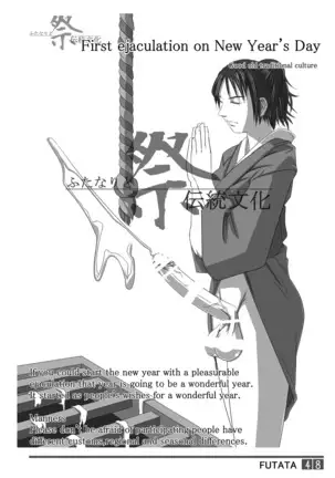 FUTATA First Issue | Futata Soukango