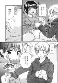 [Mikokuno Homare] Baby sitter