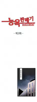 Shameful Vending Machine Ch.1-15 (English) (Ongoing)