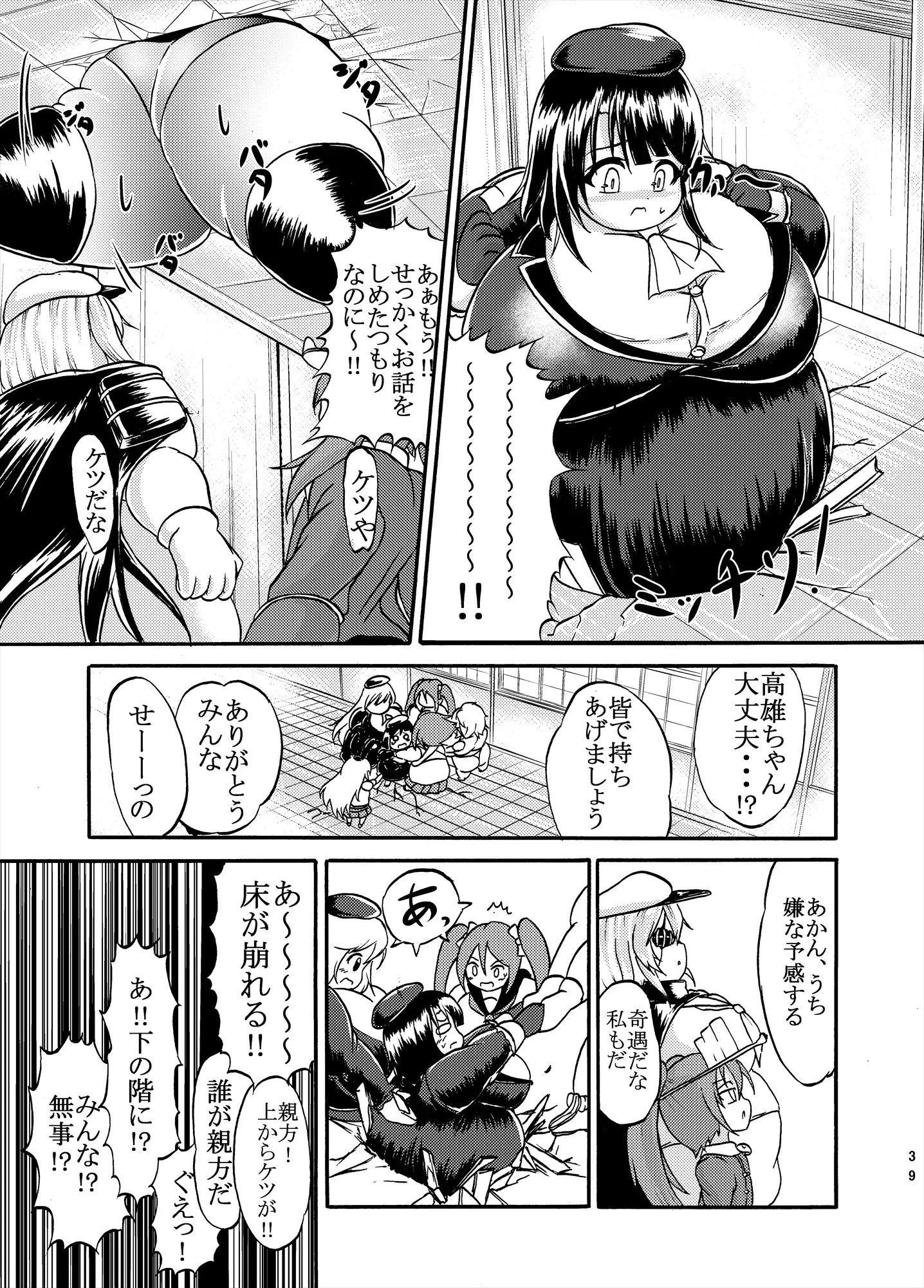 Comics Collection of Kukuru