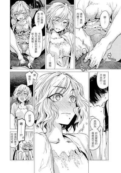 [Ikuhana Niiro] Ikujitsu [chinese] [d/art中文版] [Digital]